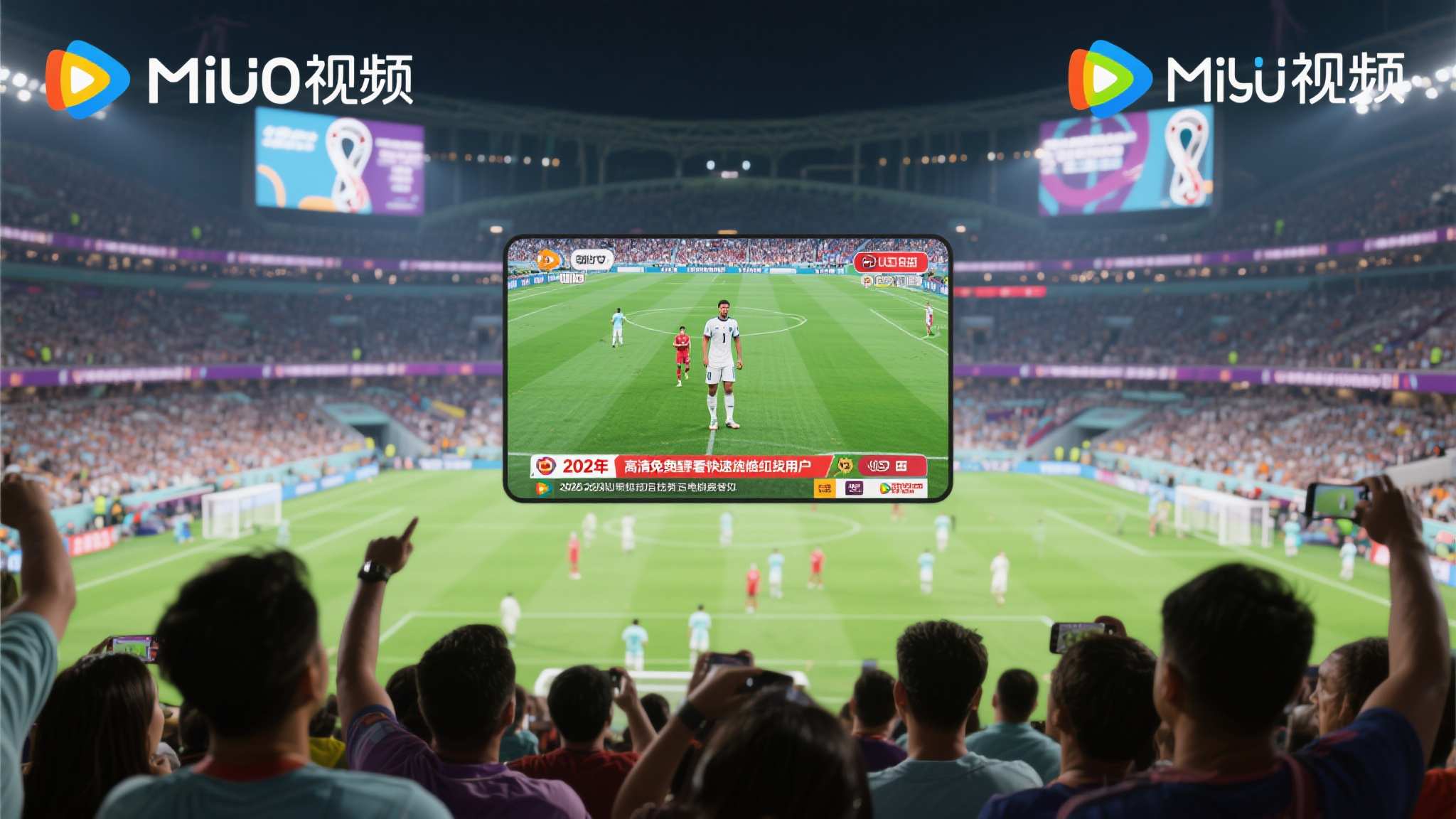 世界杯竞猜简介